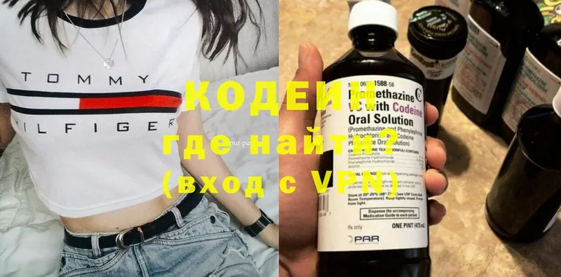 как найти наркотики  Бахчисарай  Codein Purple Drank 